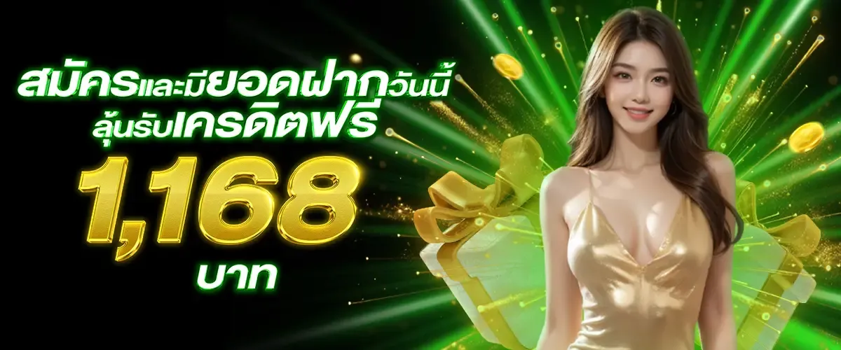 มียอดฝาก