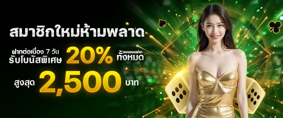 สมาชิกใหม่