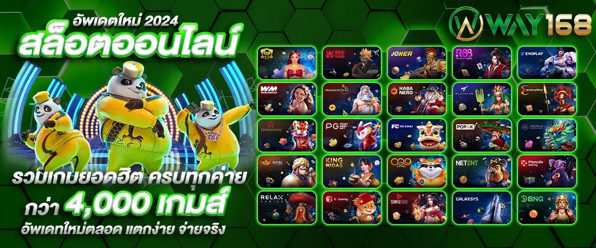 way168 สล็อต